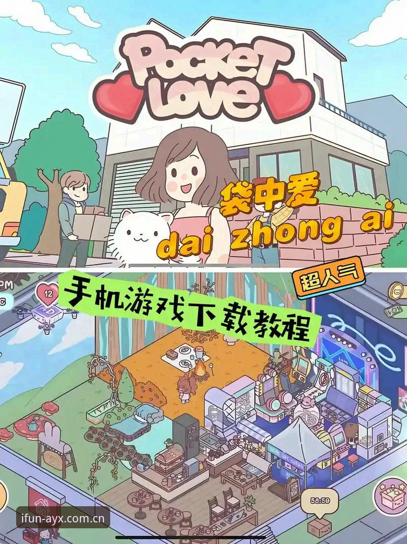爱游戏娱乐平台手机版下载完整指南：一步到位安装与使用教程