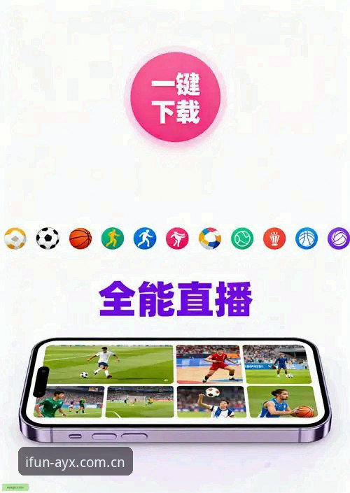 AYX爱游戏体育官网入口 AYX爱游戏体育官网入口为何成为爱游戏娱乐平台的新入口变量?