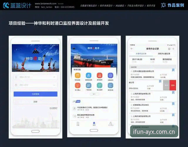 爱游戏app界面 爱游戏app界面交互设计深度分析:从用户反馈看体育赛事平台的体验升级