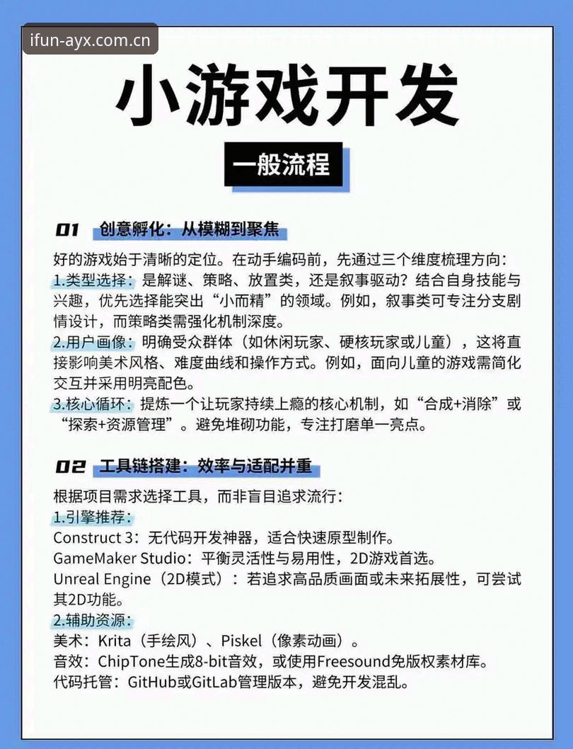 AYX下载链接 爱游戏娱乐平台AYX下载链接获取与使用完整操作教程