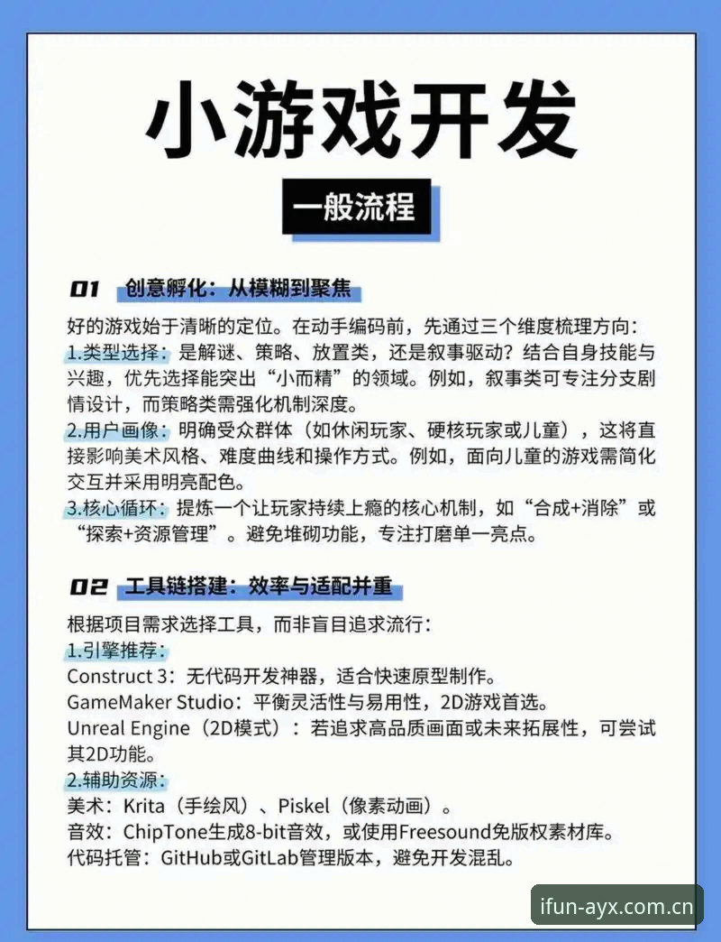 爱游戏app教程官方下载 爱游戏app教程官方下载怎么操作?新手必备的5步指南