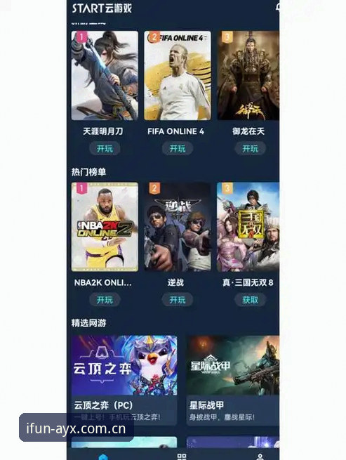 爱游戏娱乐平台：AYX体育资讯iOS版全面解析，移动体育资讯新趋势